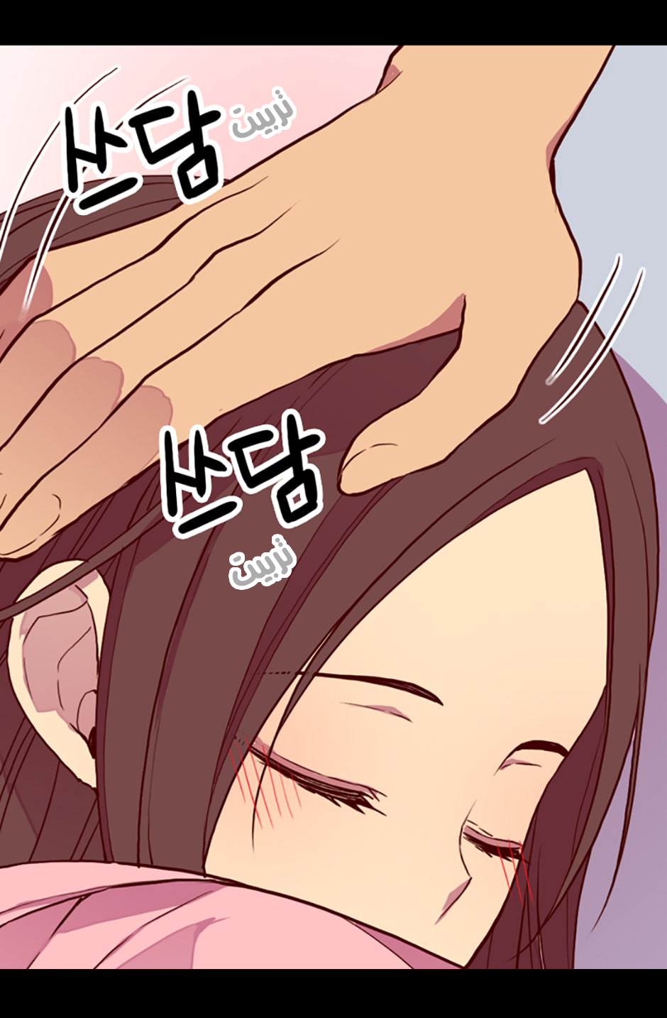 They Say I Was Born a King's Daughter: Chapter 18 - Page 74