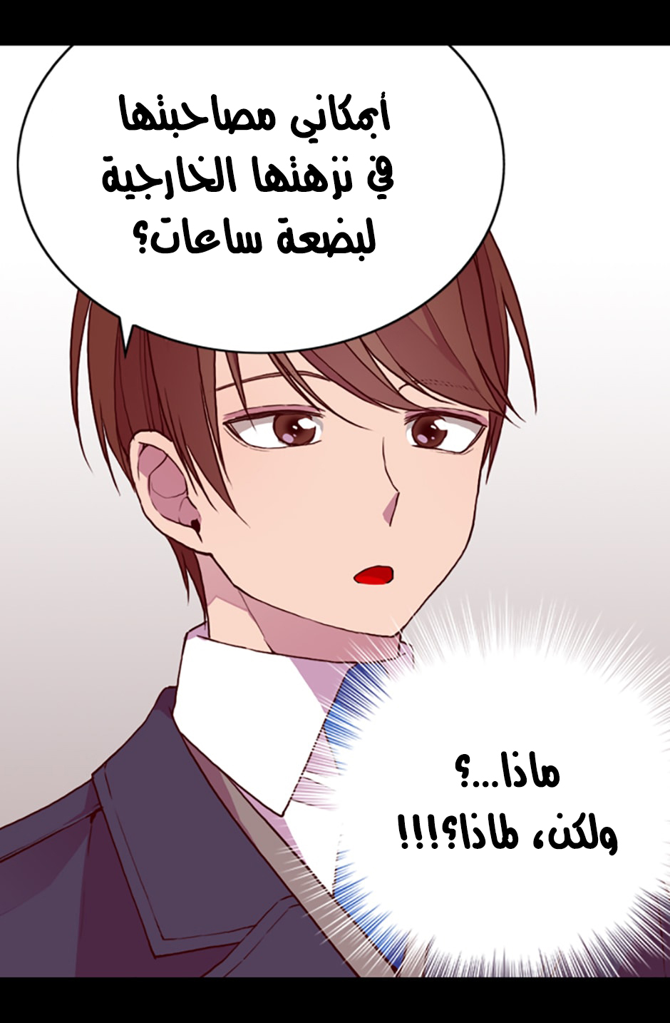 They Say I Was Born a King's Daughter: Chapter 18 - Page 76