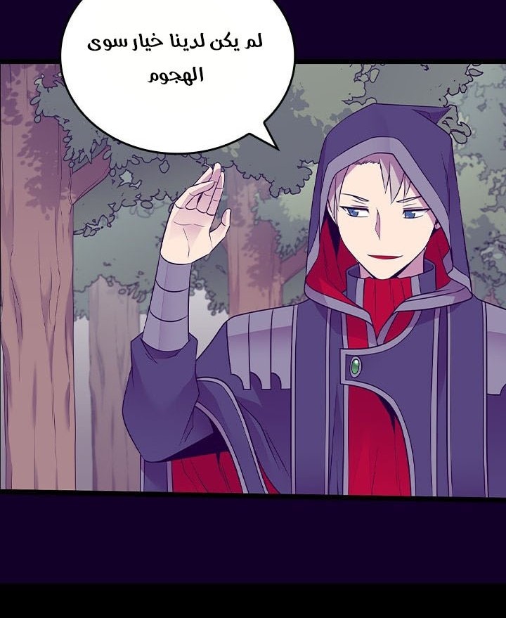 They Say I Was Born a King's Daughter: Chapter 180 - Page 10