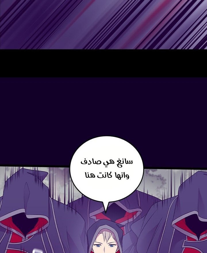 They Say I Was Born a King's Daughter: Chapter 180 - Page 12