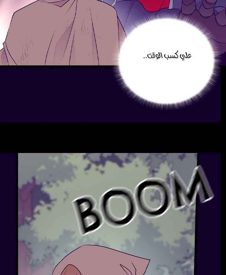 They Say I Was Born a King's Daughter: Chapter 180 - Page 23