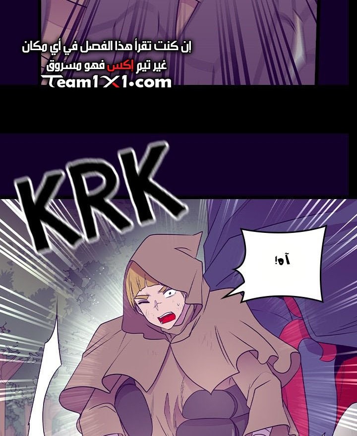 They Say I Was Born a King's Daughter: Chapter 180 - Page 27