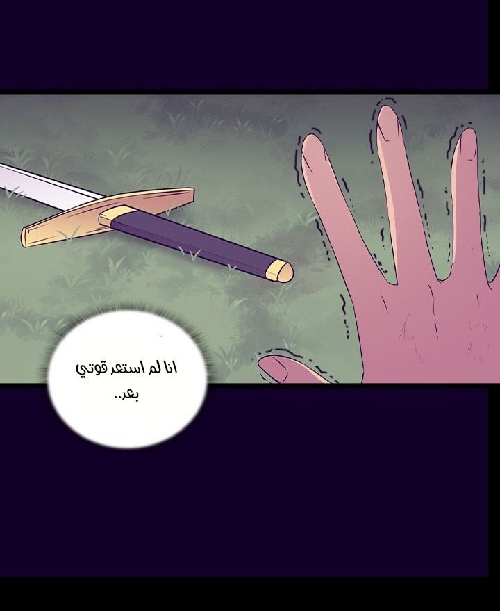 They Say I Was Born a King's Daughter: Chapter 180 - Page 30