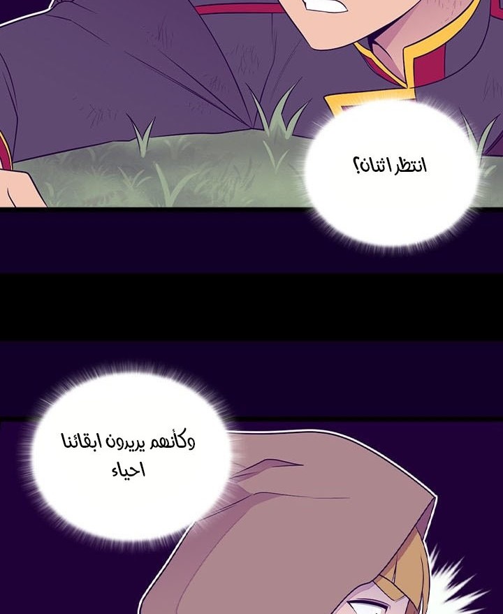 They Say I Was Born a King's Daughter: Chapter 180 - Page 33