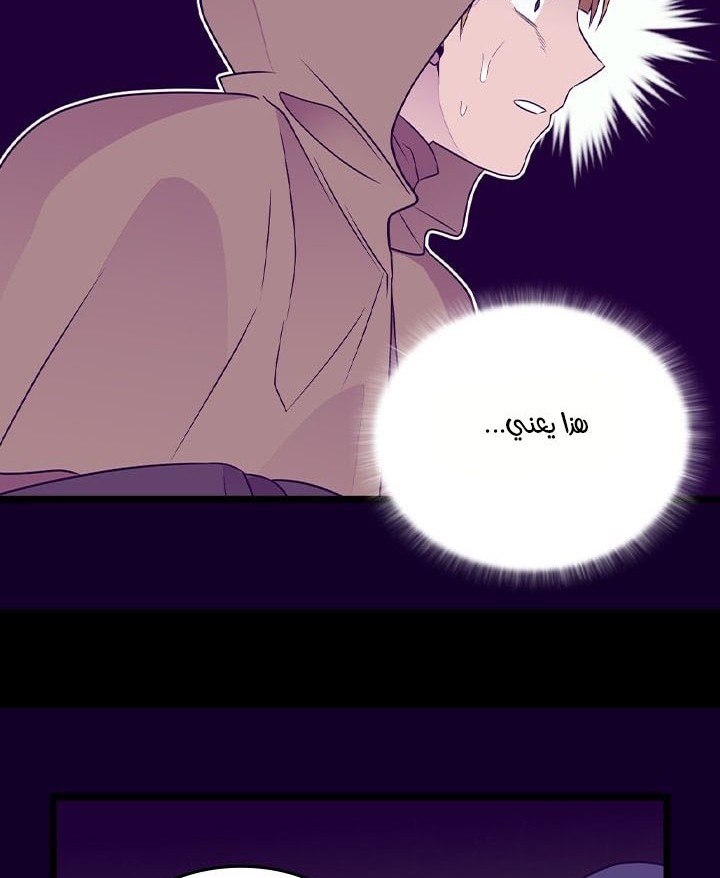 They Say I Was Born a King's Daughter: Chapter 180 - Page 34
