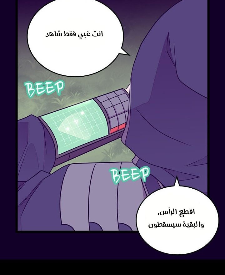 They Say I Was Born a King's Daughter: Chapter 180 - Page 35