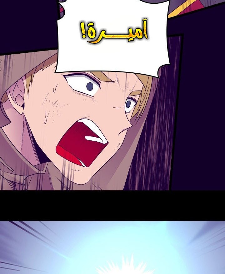 They Say I Was Born a King's Daughter: Chapter 180 - Page 39
