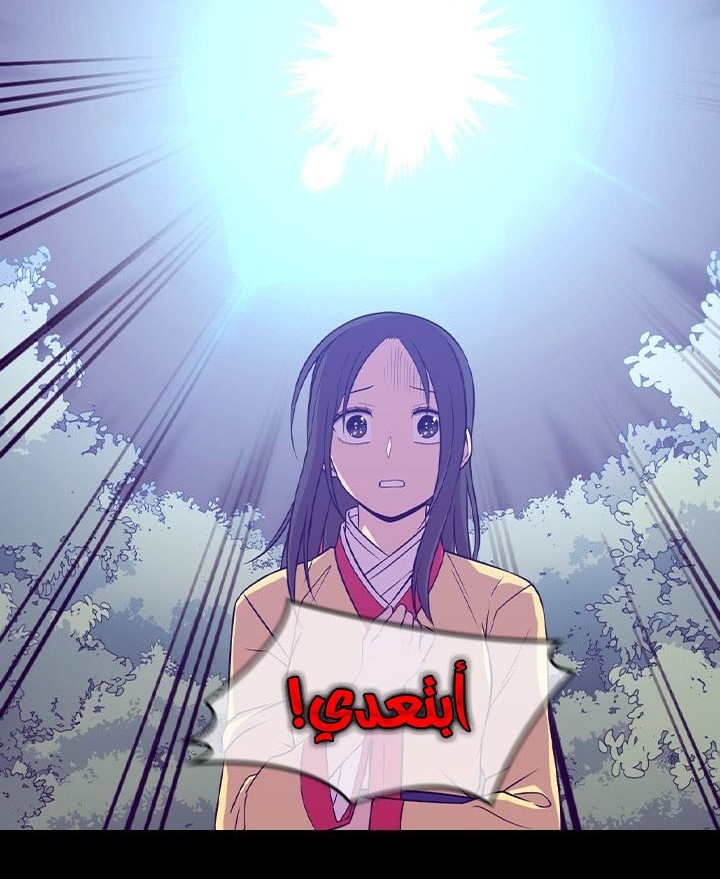 They Say I Was Born a King's Daughter: Chapter 180 - Page 40