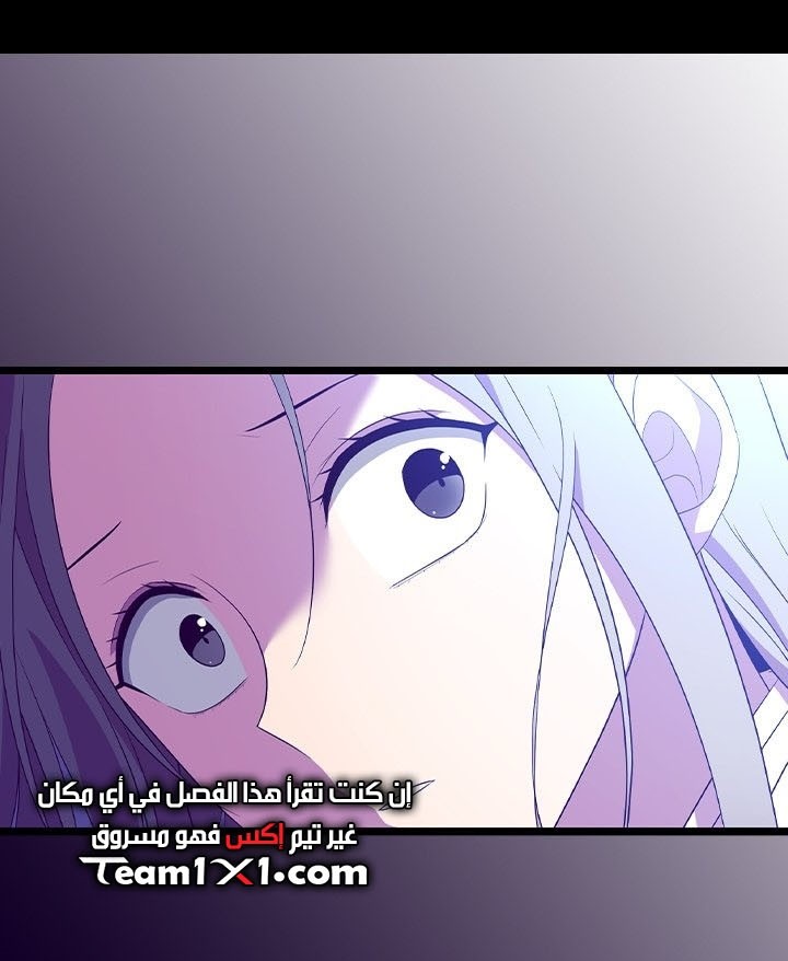 They Say I Was Born a King's Daughter: Chapter 180 - Page 41