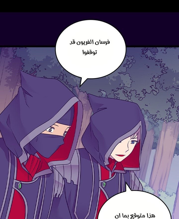 They Say I Was Born a King's Daughter: Chapter 180 - Page 46