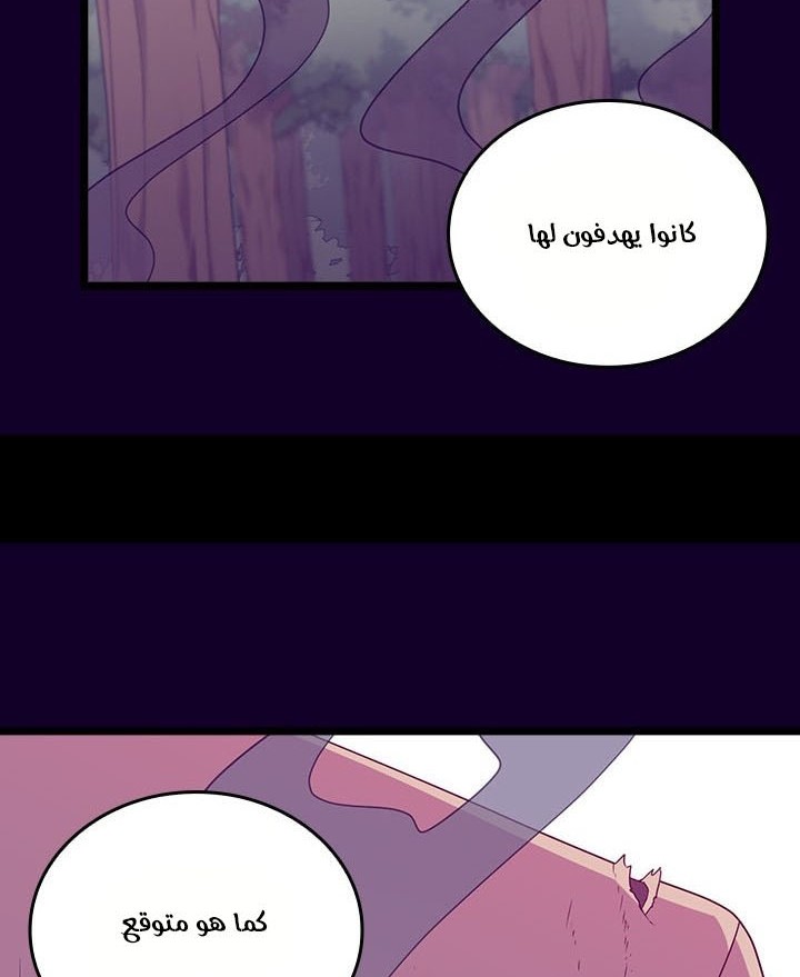They Say I Was Born a King's Daughter: Chapter 180 - Page 48