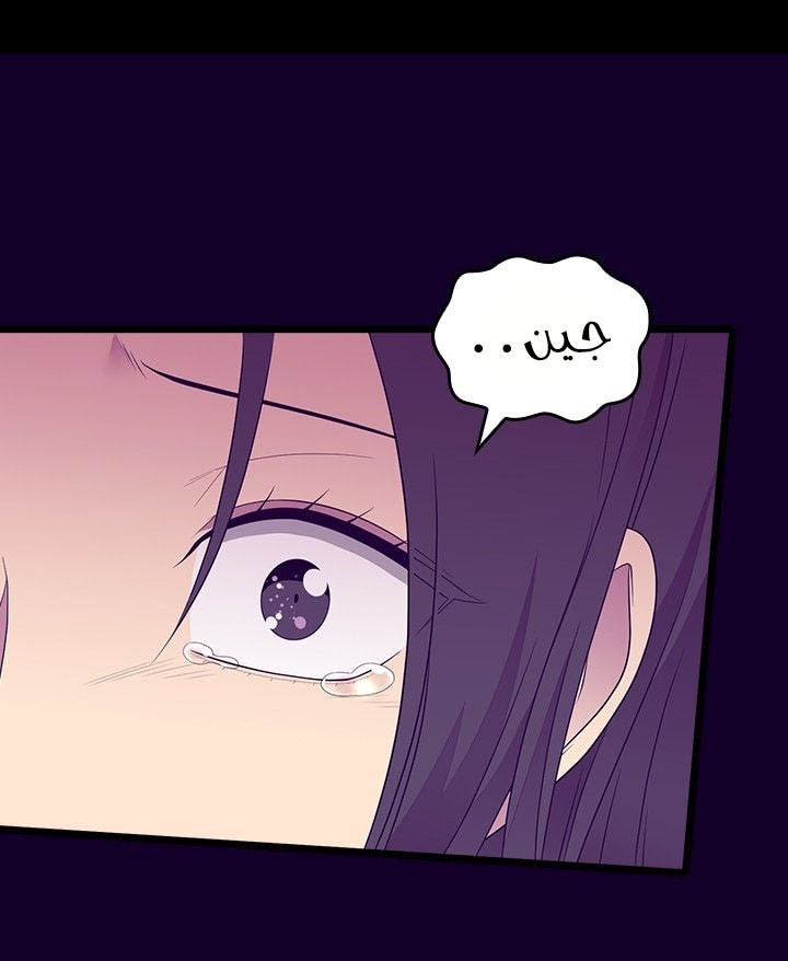They Say I Was Born a King's Daughter: Chapter 180 - Page 51