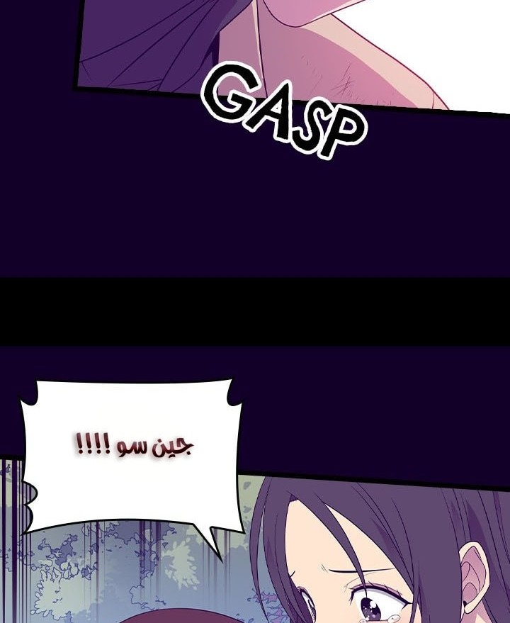 They Say I Was Born a King's Daughter: Chapter 180 - Page 53
