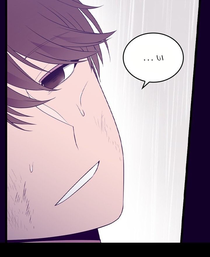 They Say I Was Born a King's Daughter: Chapter 180 - Page 65