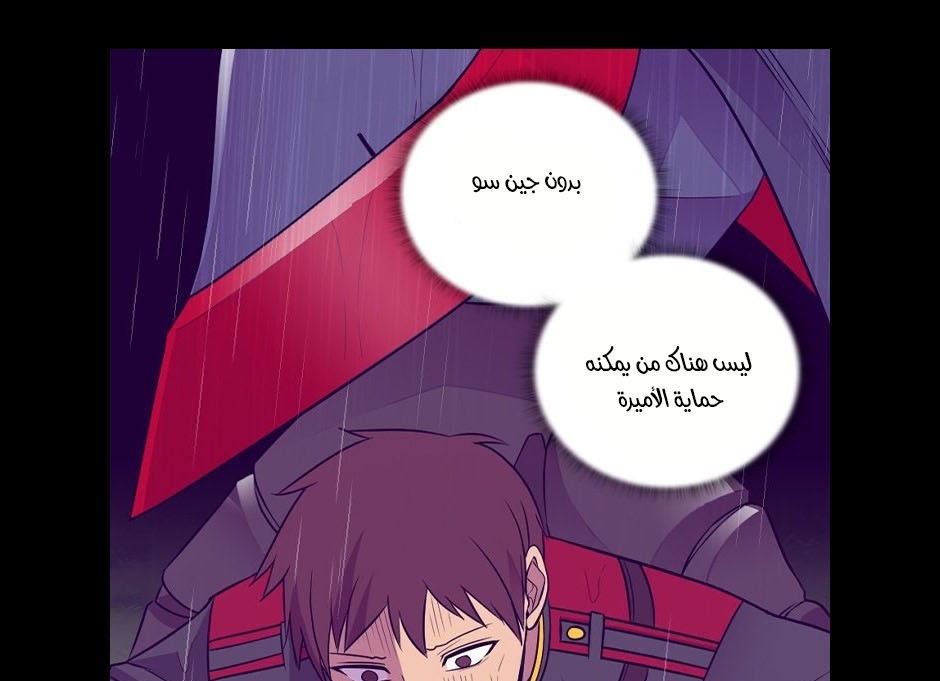 They Say I Was Born a King's Daughter: Chapter 180 - Page 76