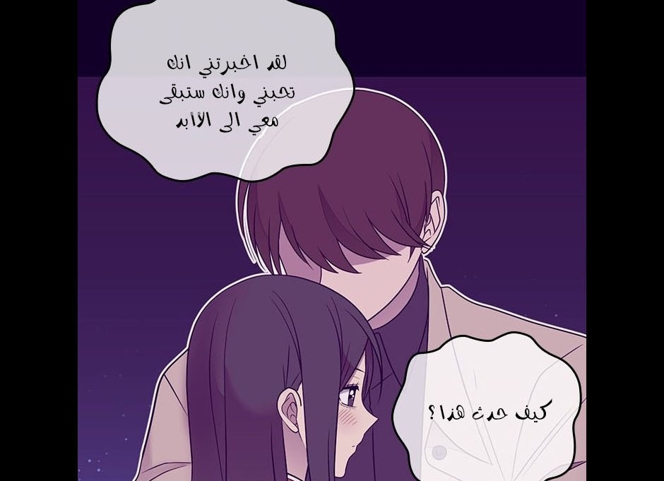 They Say I Was Born a King's Daughter: Chapter 180 - Page 81