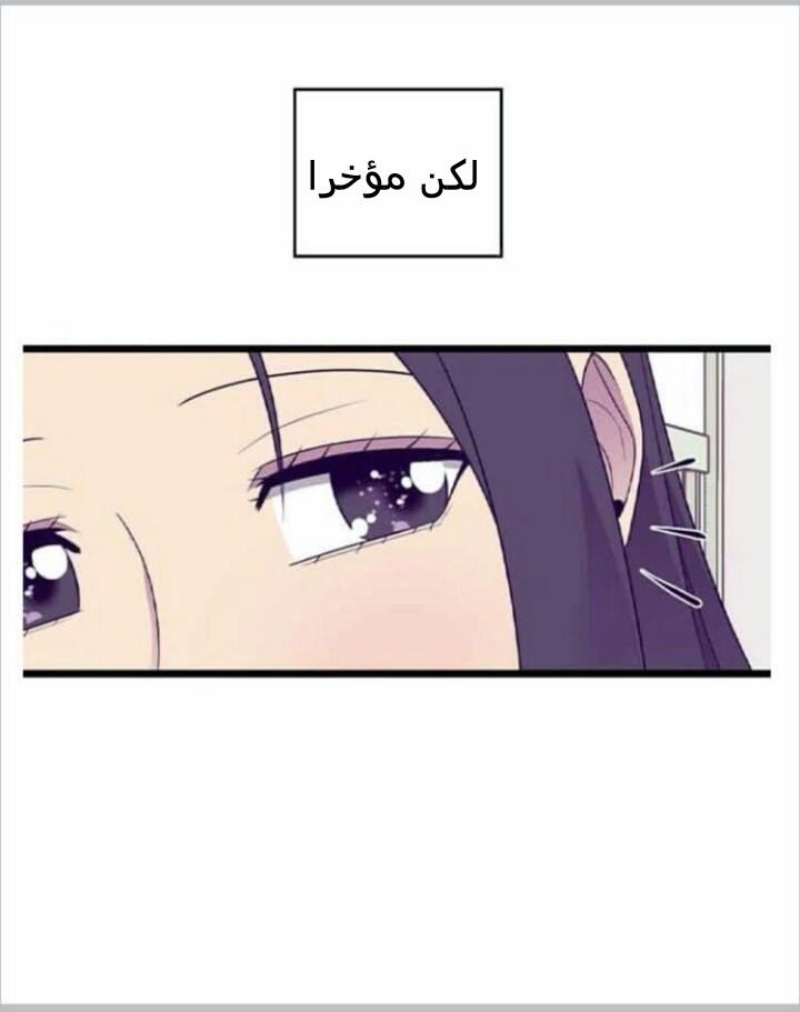 They Say I Was Born a King's Daughter: Chapter 184 - Page 4