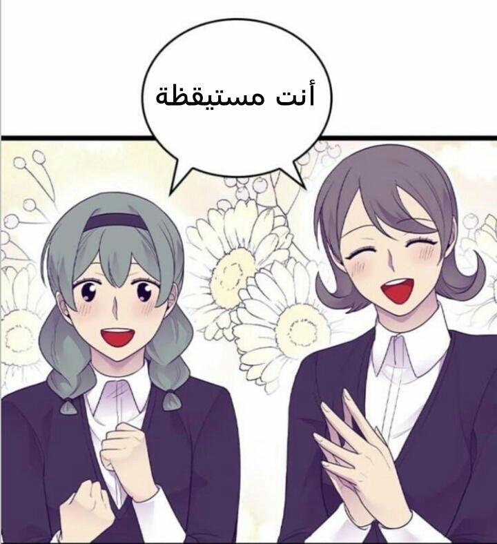 They Say I Was Born a King's Daughter: Chapter 184 - Page 5