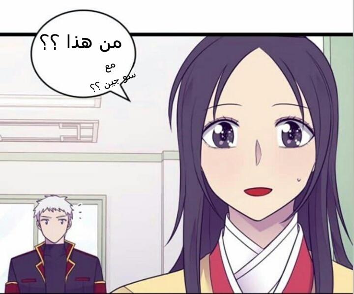 They Say I Was Born a King's Daughter: Chapter 184 - Page 8
