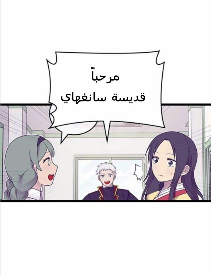 They Say I Was Born a King's Daughter: Chapter 184 - Page 10