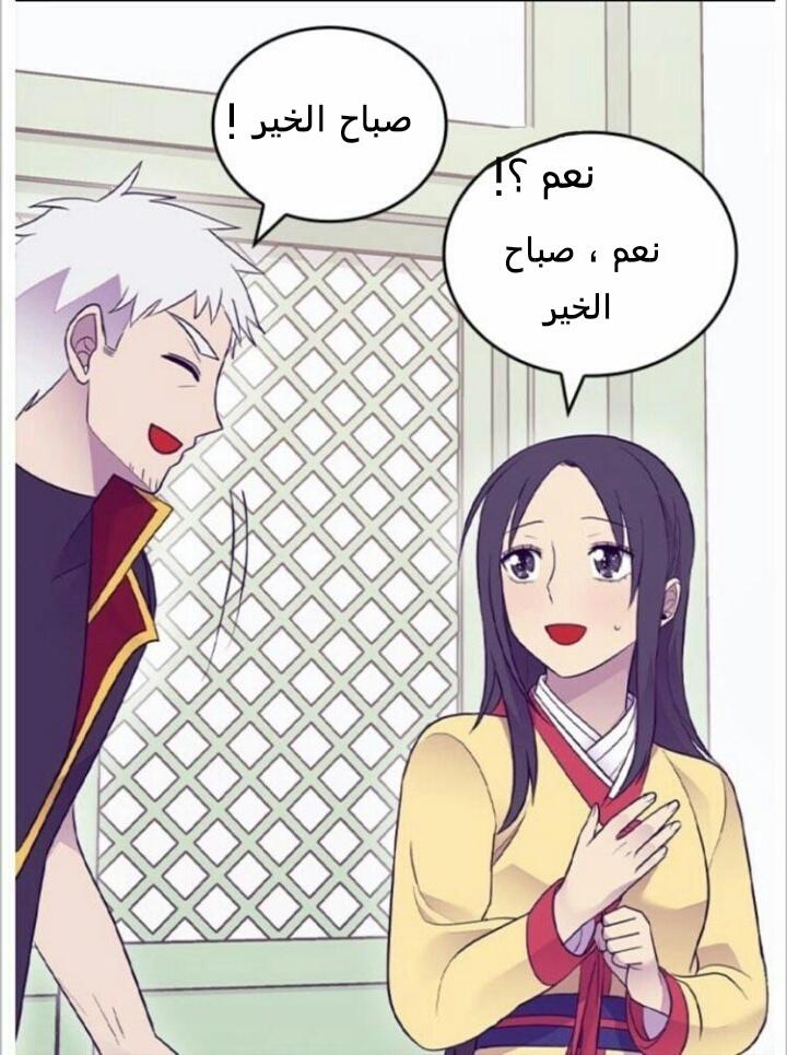 They Say I Was Born a King's Daughter: Chapter 184 - Page 12