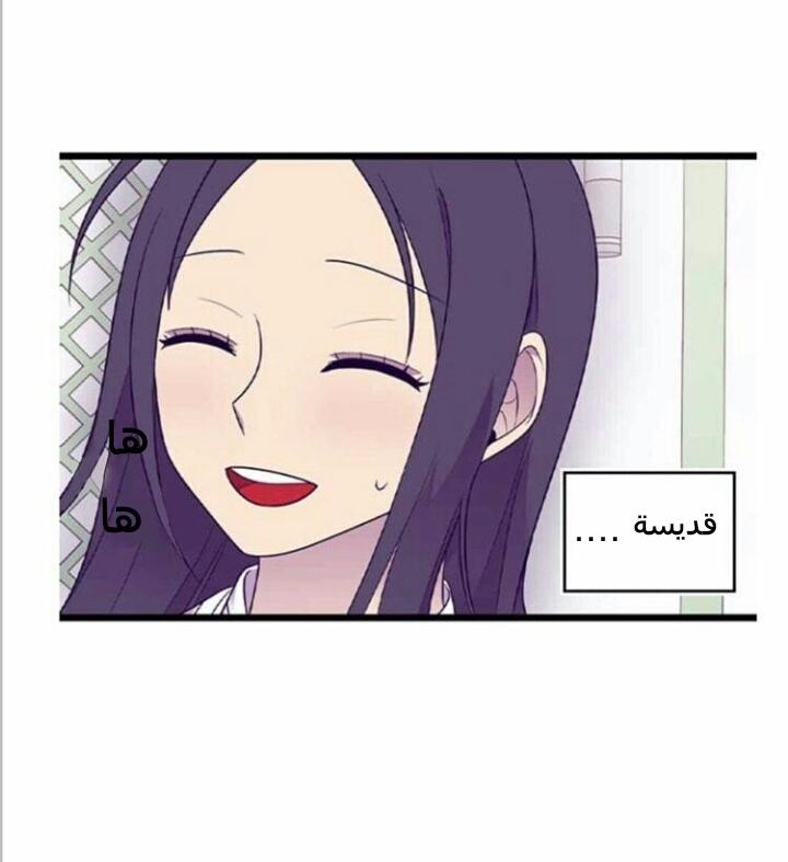 They Say I Was Born a King's Daughter: Chapter 184 - Page 13