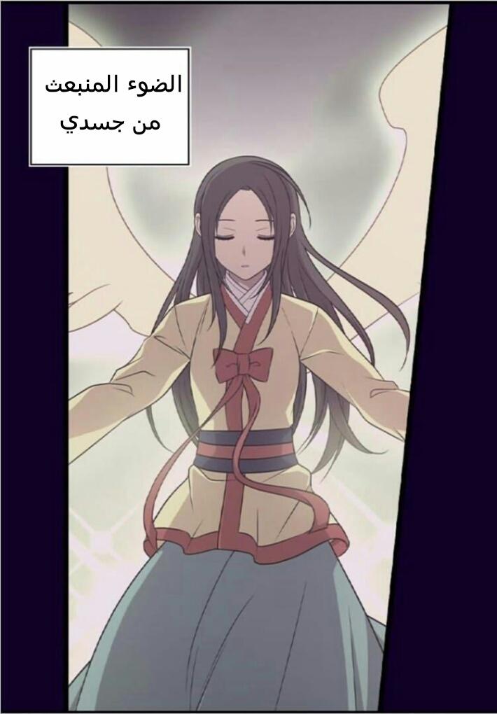 They Say I Was Born a King's Daughter: Chapter 184 - Page 15