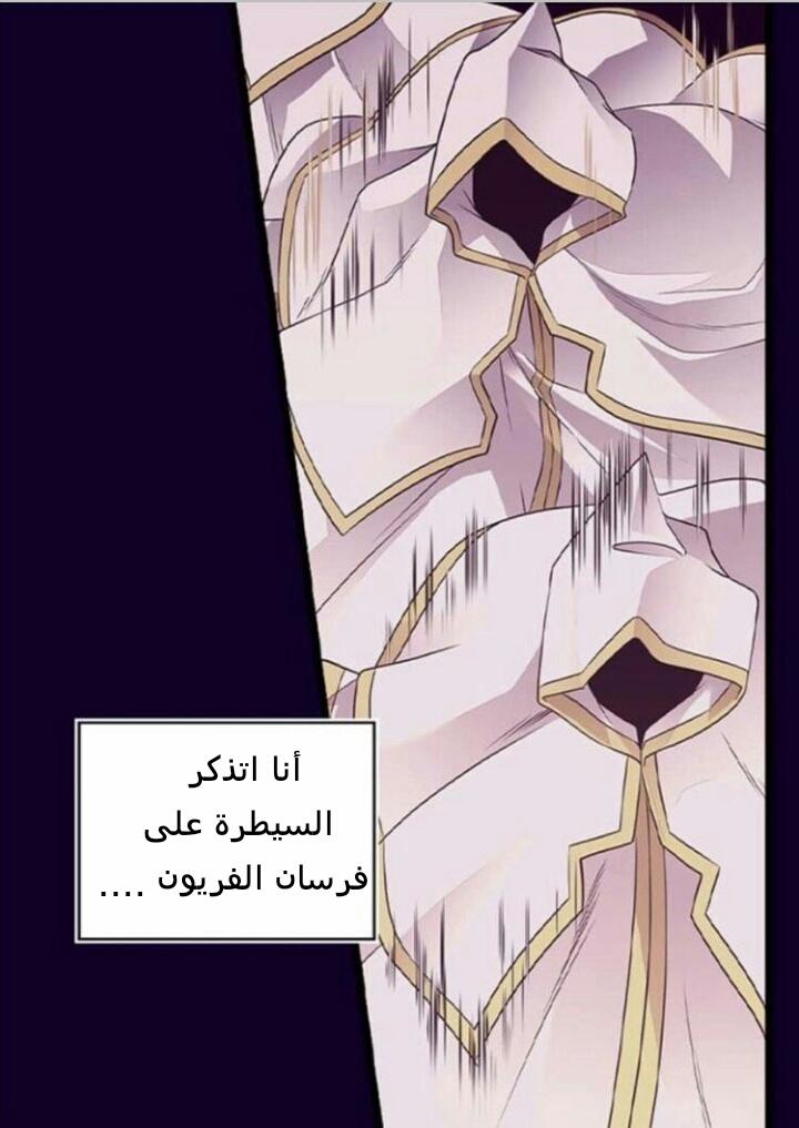 They Say I Was Born a King's Daughter: Chapter 184 - Page 17