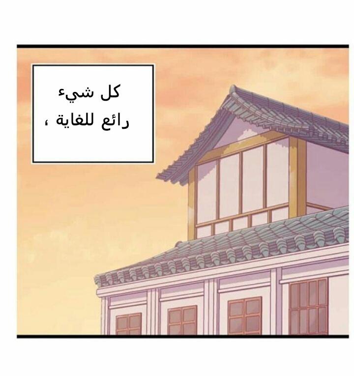 They Say I Was Born a King's Daughter: Chapter 184 - Page 24