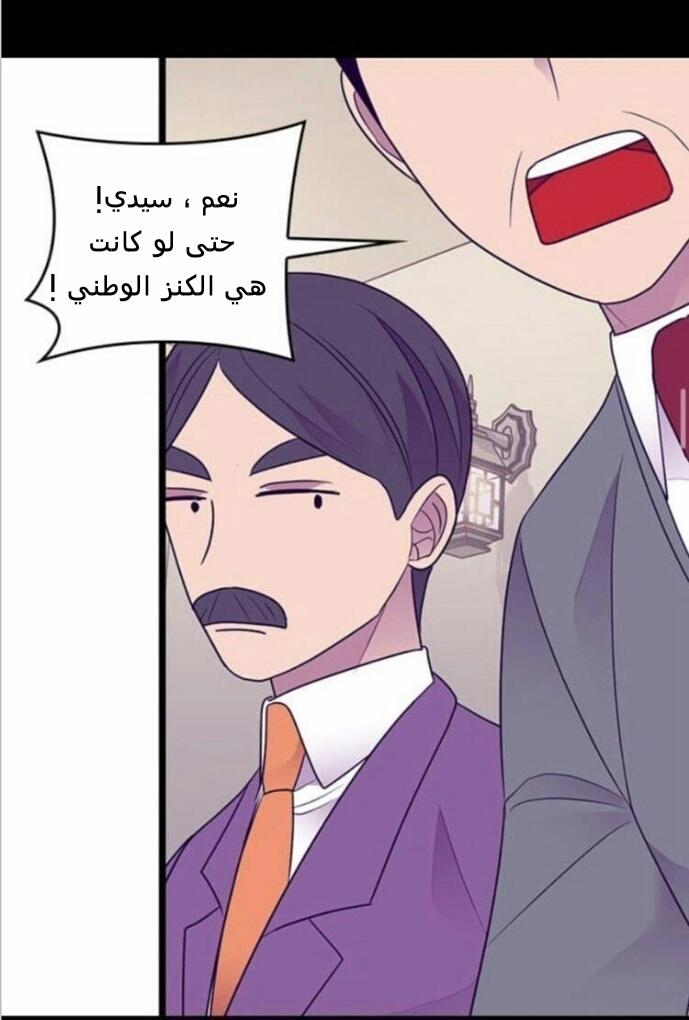 They Say I Was Born a King's Daughter: Chapter 184 - Page 30