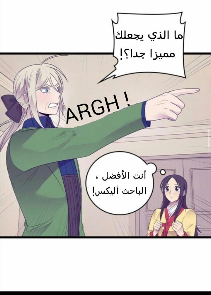 They Say I Was Born a King's Daughter: Chapter 184 - Page 33