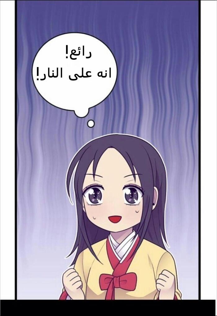 They Say I Was Born a King's Daughter: Chapter 184 - Page 35
