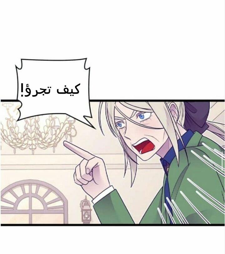 They Say I Was Born a King's Daughter: Chapter 184 - Page 38