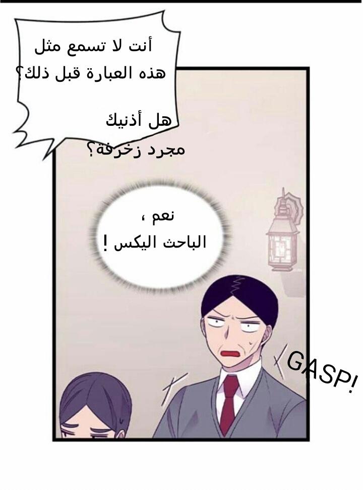 They Say I Was Born a King's Daughter: Chapter 184 - Page 39