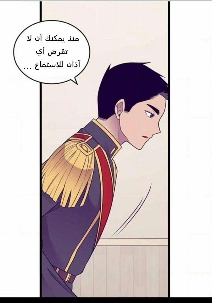 They Say I Was Born a King's Daughter: Chapter 184 - Page 44