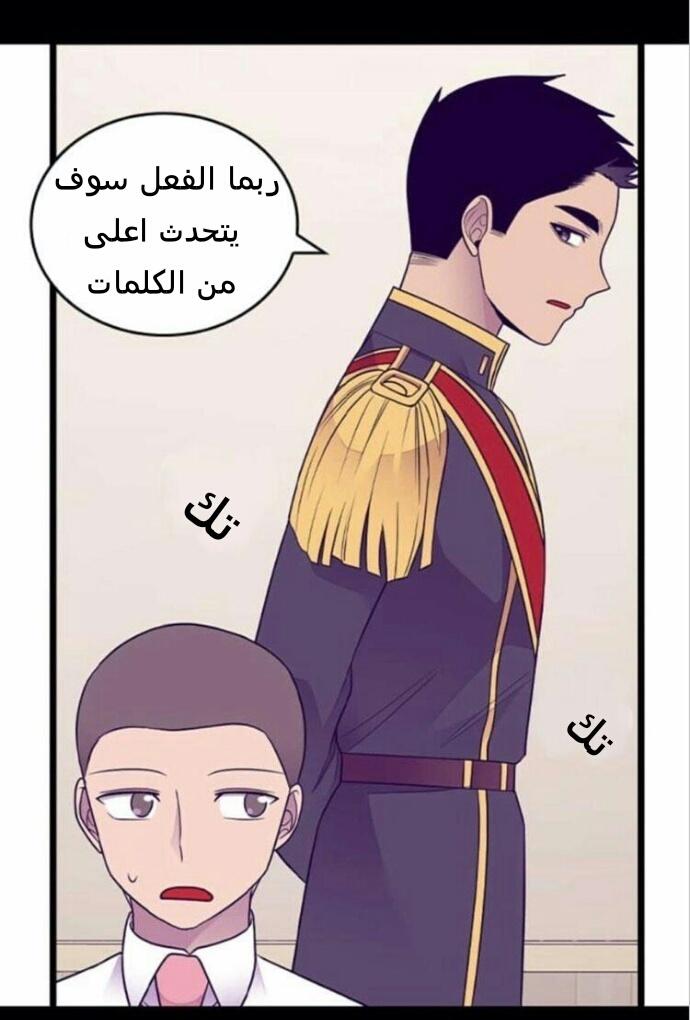 They Say I Was Born a King's Daughter: Chapter 184 - Page 45