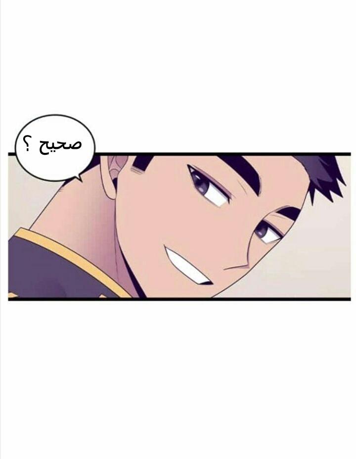 They Say I Was Born a King's Daughter: Chapter 184 - Page 46