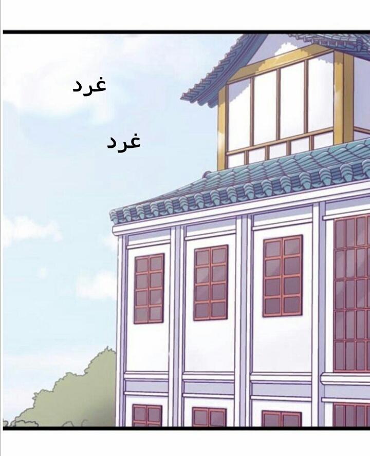They Say I Was Born a King's Daughter: Chapter 184 - Page 60