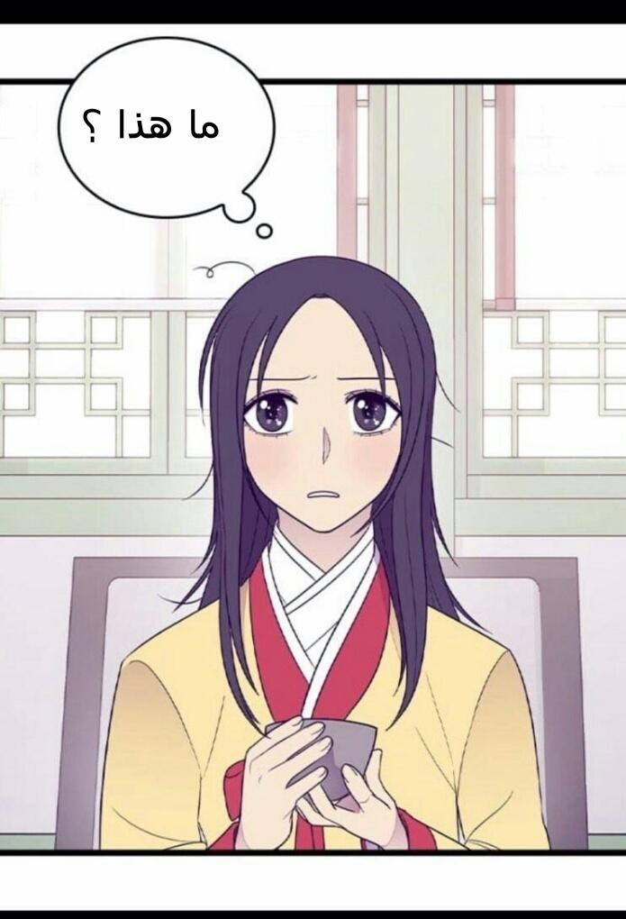 They Say I Was Born a King's Daughter: Chapter 184 - Page 63