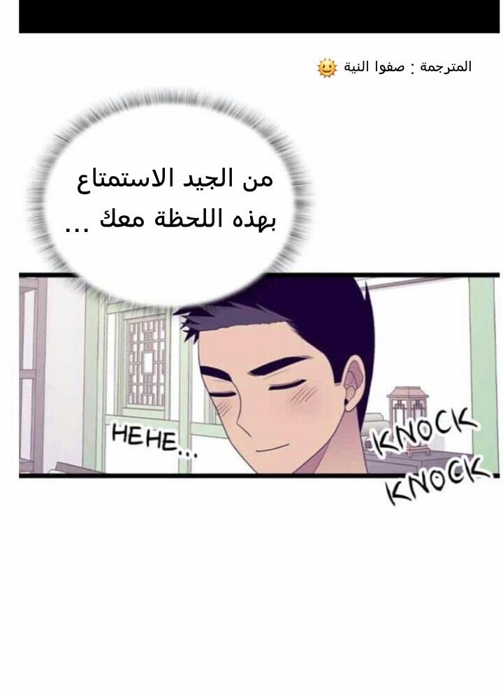 They Say I Was Born a King's Daughter: Chapter 184 - Page 65