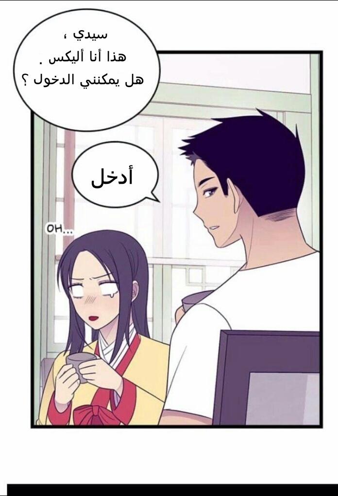 They Say I Was Born a King's Daughter: Chapter 184 - Page 66