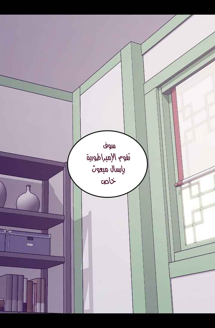 They Say I Was Born a King's Daughter: Chapter 185 - Page 2