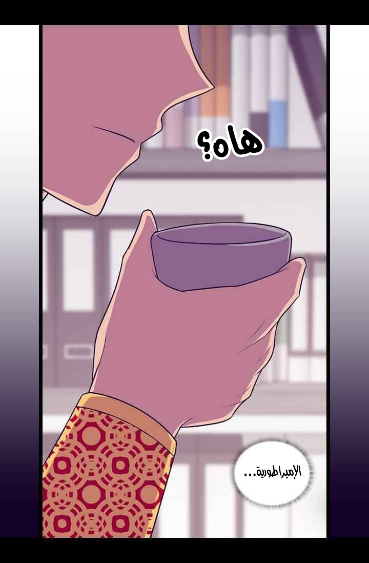 They Say I Was Born a King's Daughter: Chapter 185 - Page 3