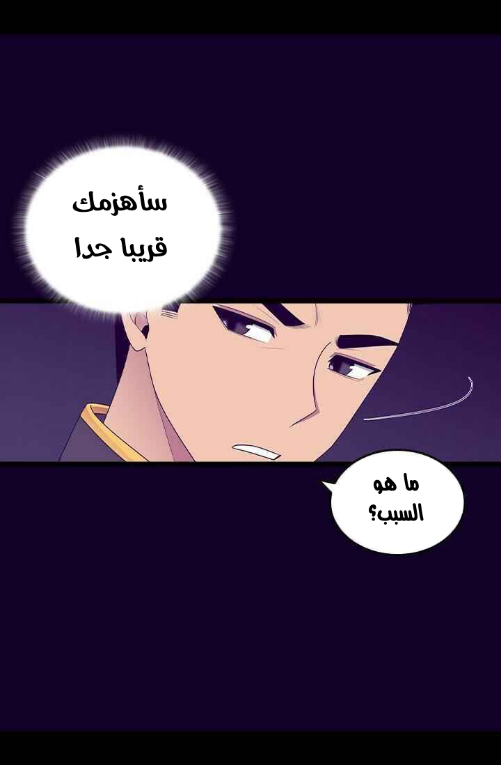 They Say I Was Born a King's Daughter: Chapter 185 - Page 5