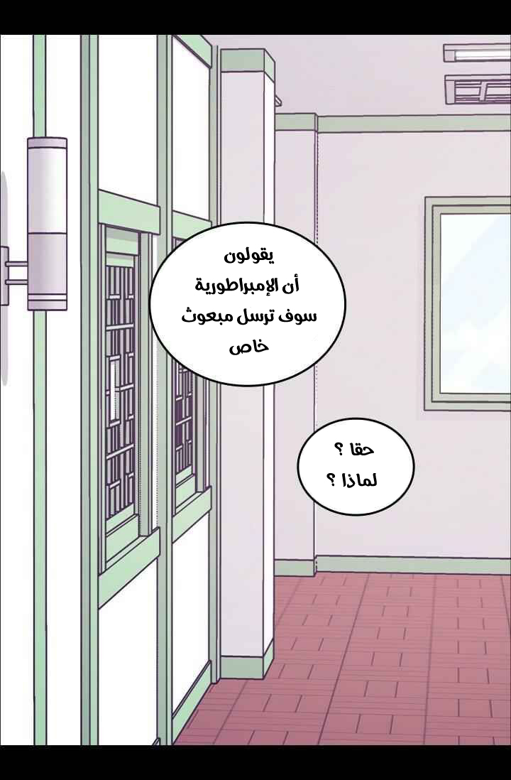 They Say I Was Born a King's Daughter: Chapter 185 - Page 7