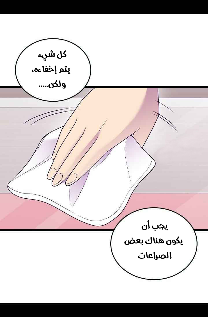They Say I Was Born a King's Daughter: Chapter 185 - Page 8