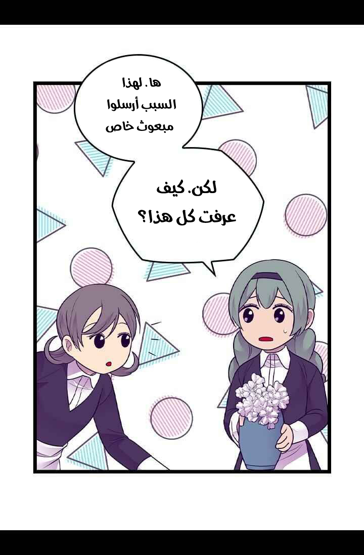 They Say I Was Born a King's Daughter: Chapter 185 - Page 11