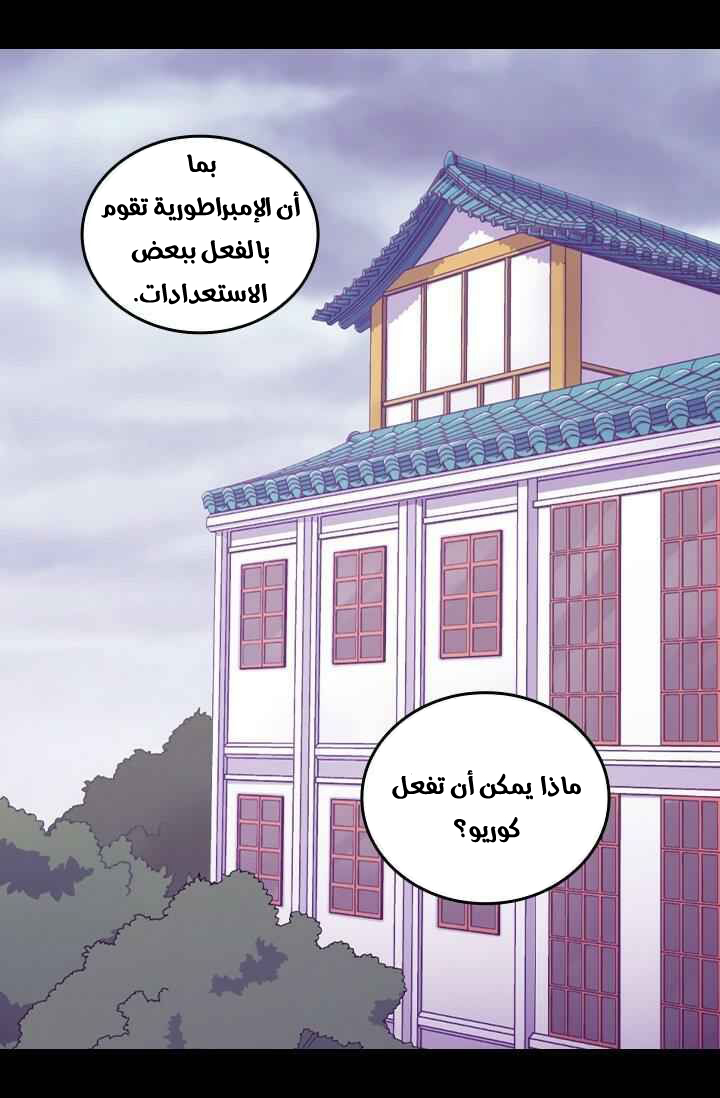 They Say I Was Born a King's Daughter: Chapter 185 - Page 13