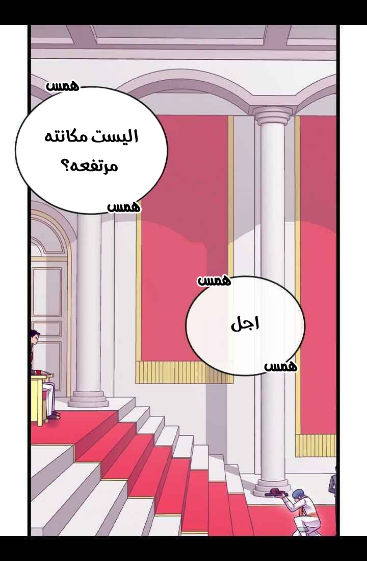 They Say I Was Born a King's Daughter: Chapter 185 - Page 16