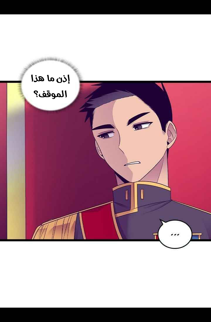 They Say I Was Born a King's Daughter: Chapter 185 - Page 23
